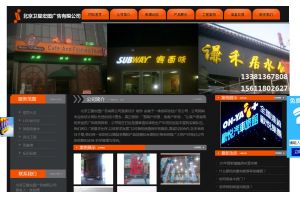 北京衛(wèi)星宏圖廣告有限公司